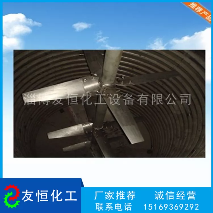 搅拌器罐内实景