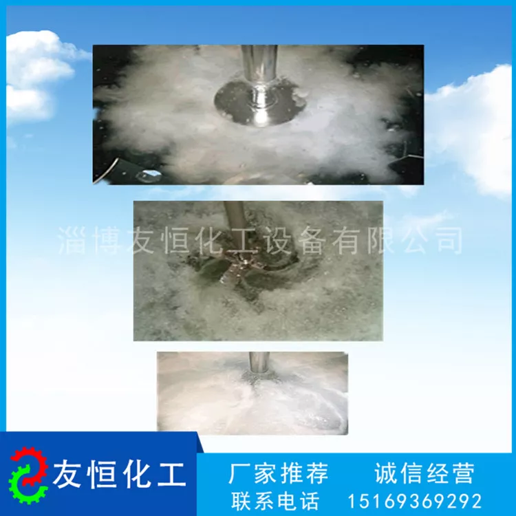 搅拌器效果
