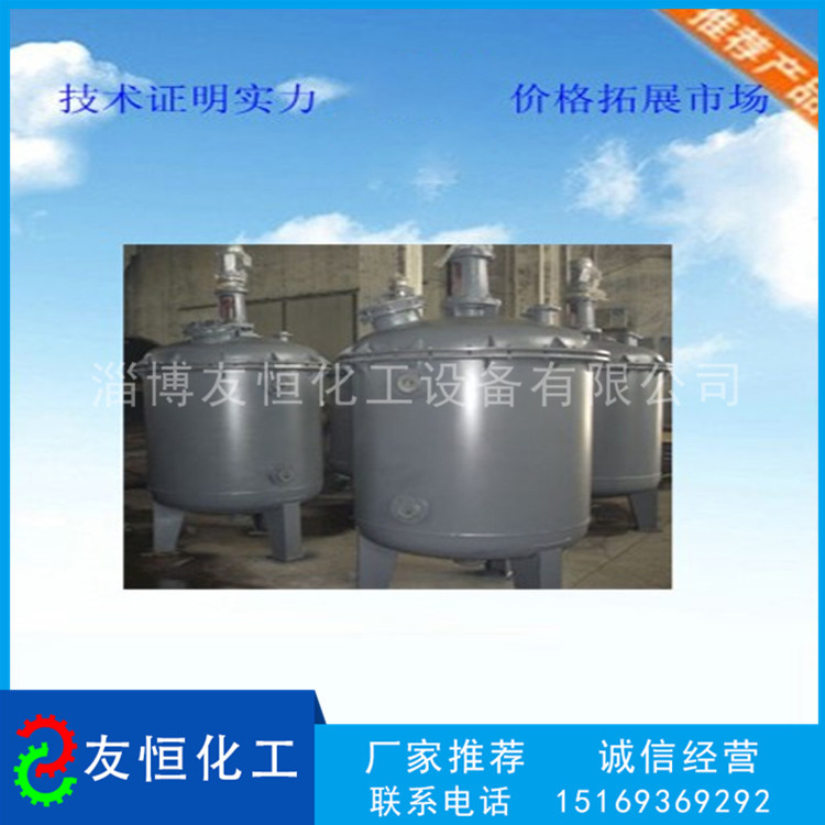 反应釜衬塑搅拌器.jpg