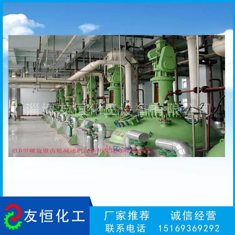 ZLD型减速机在新华集团咖啡因车间