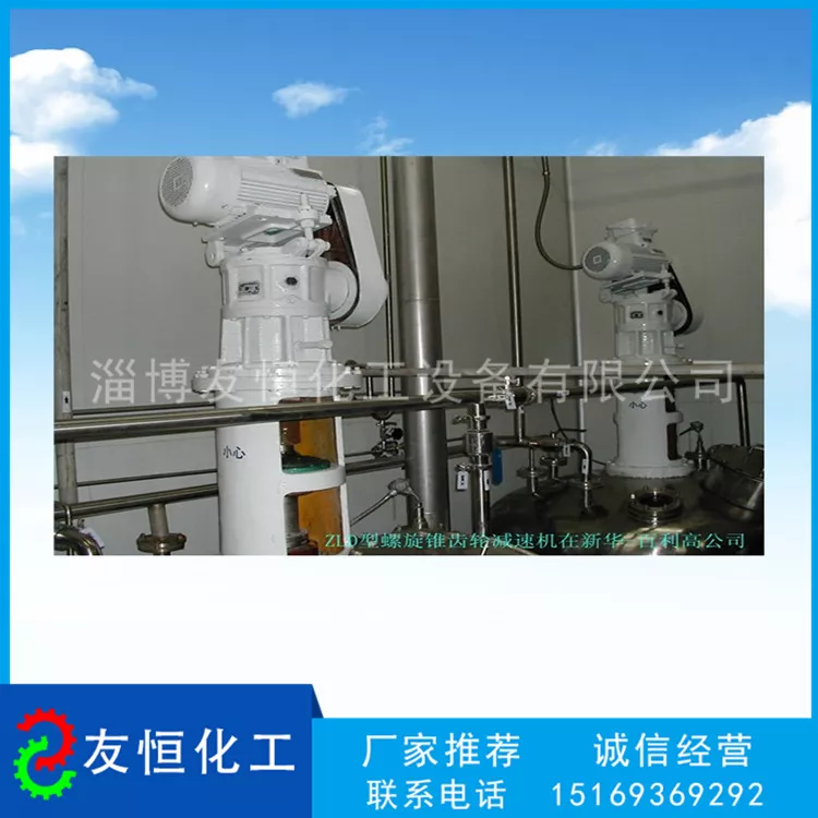 ZLD型螺旋锥齿轮减速机在新华-百利高公司